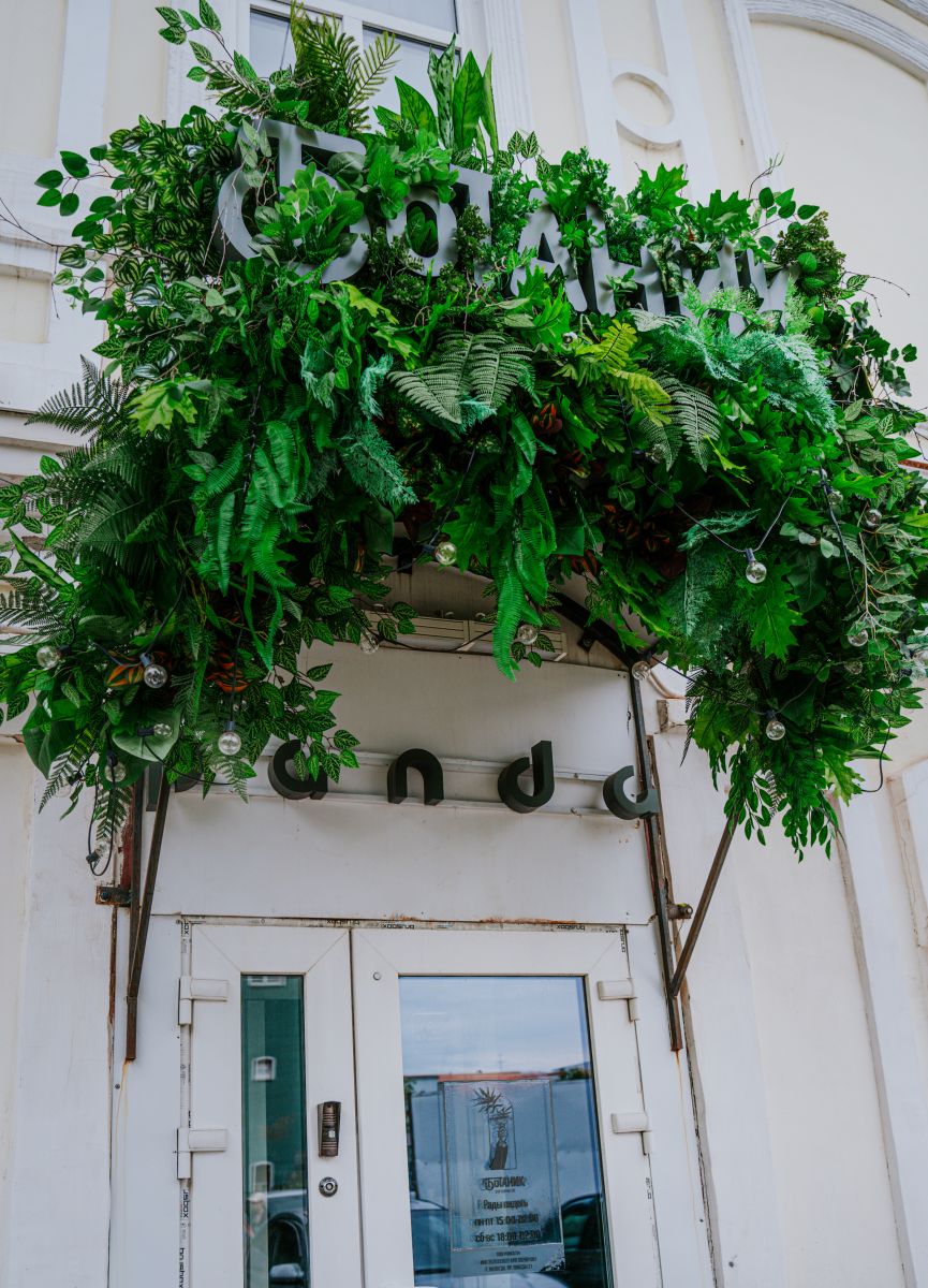 Бар-гербарий 